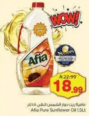 Afia Pure Sunflower Oil 1.5L