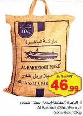 Al Bakhirah Sella Rice 10Kg