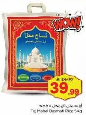 Taj Mahal Basmati Rice 5Kg