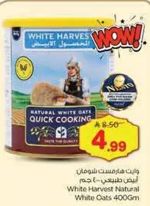 ويتي هارفست الشوفان الطبيعي 400 جرام