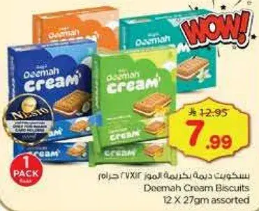 Deemah Cream Biscuits 12 X 27gm