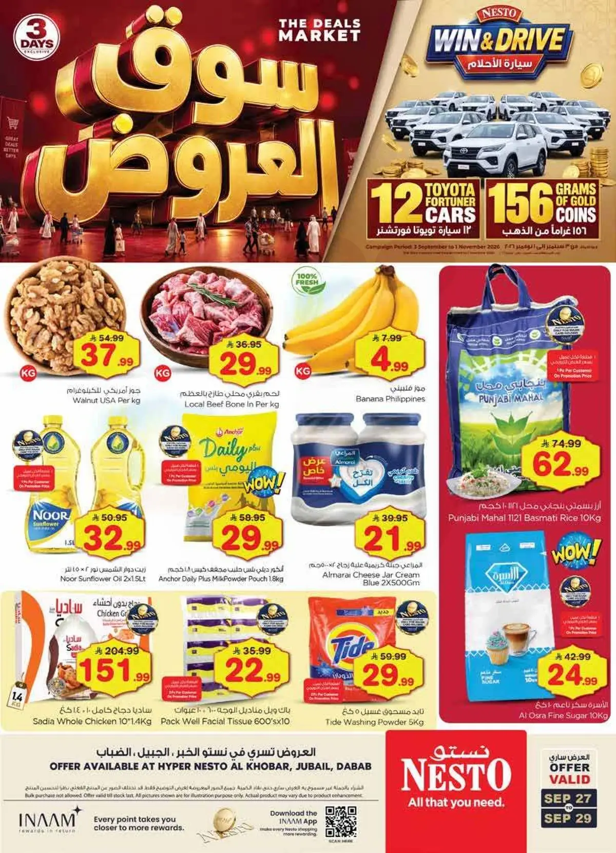 سوق العروض