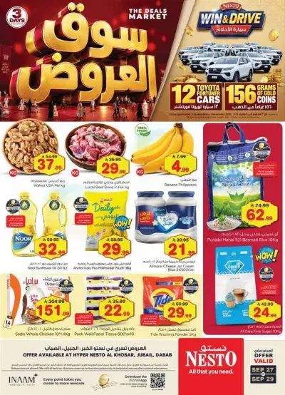 سوق العروض
