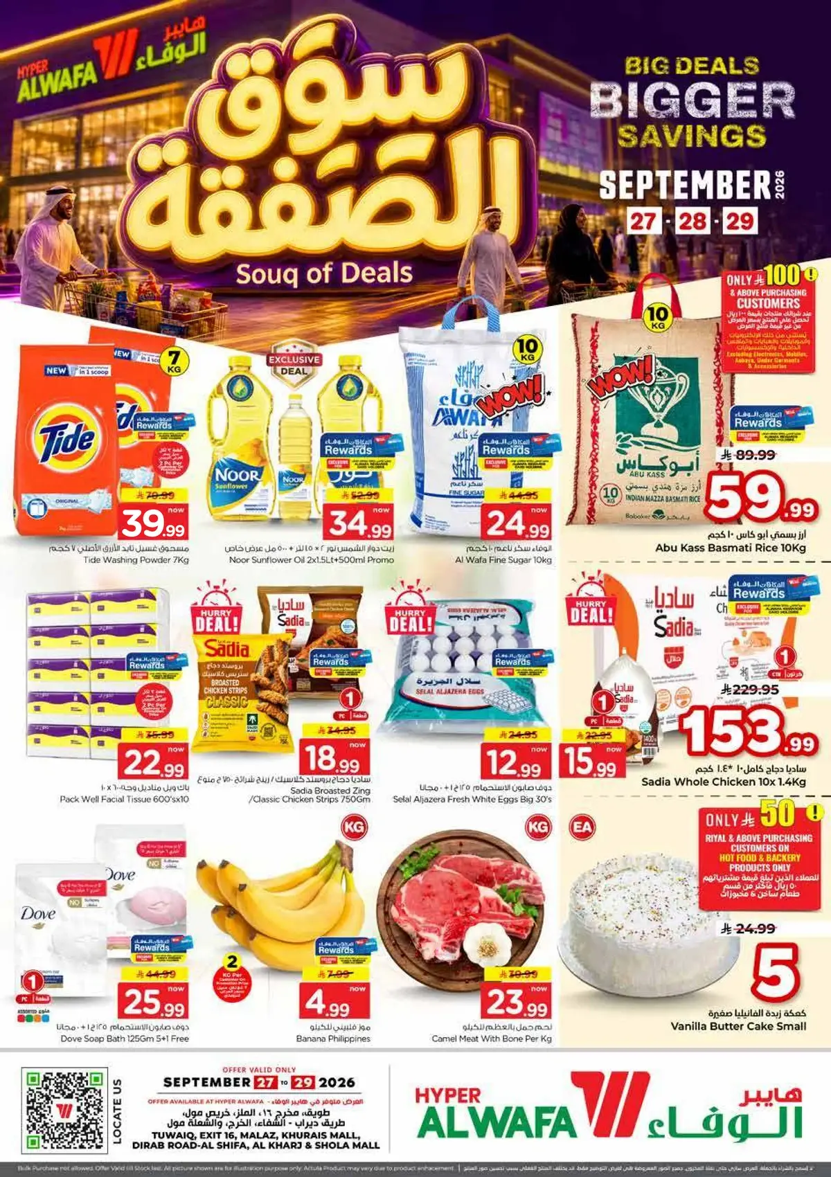 SOUQ OF DEALS