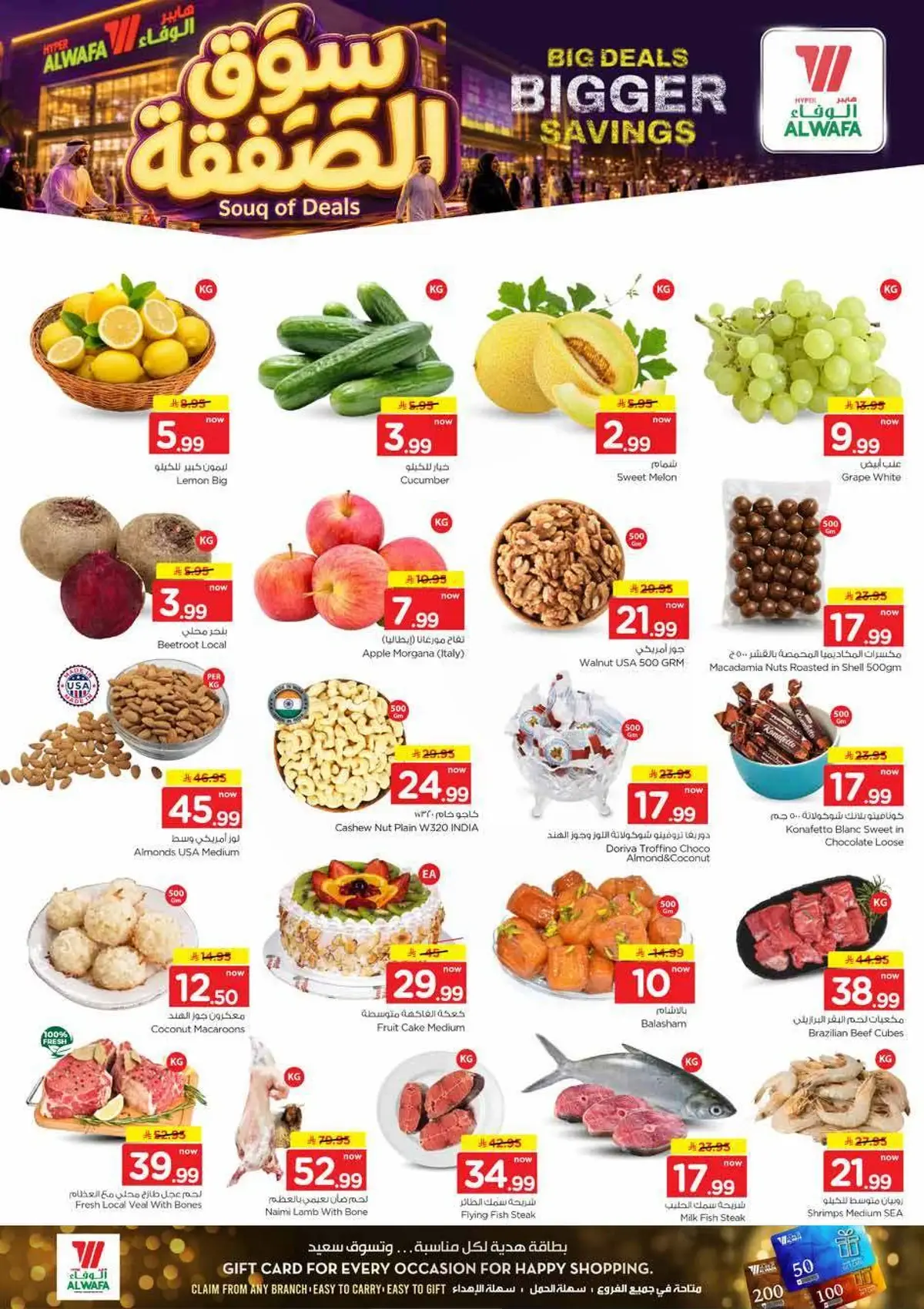 SOUQ OF DEALS - Page 2