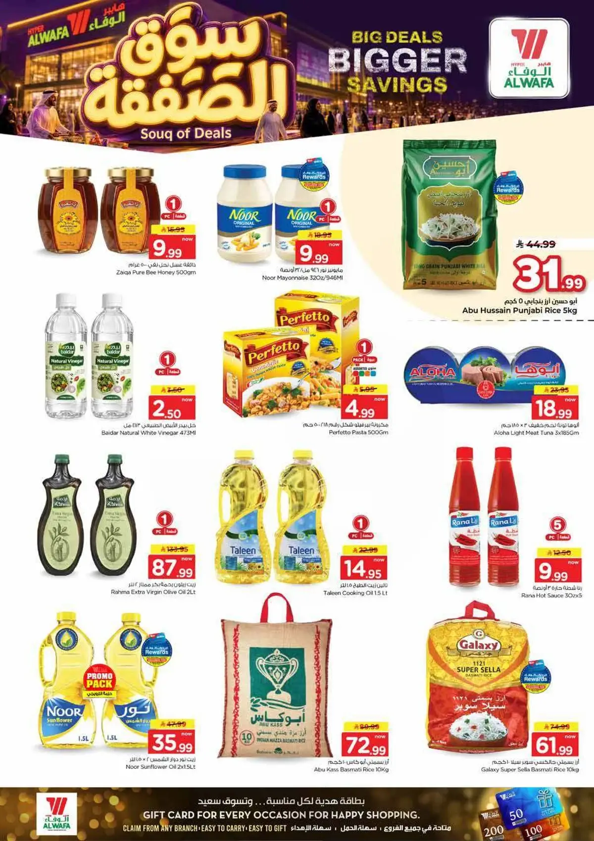 SOUQ OF DEALS - Page 4