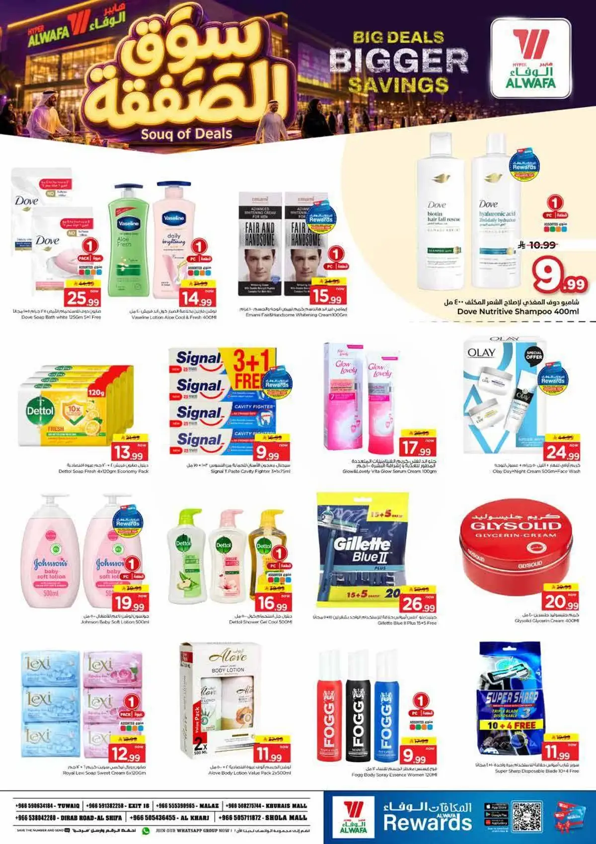SOUQ OF DEALS - Page 5