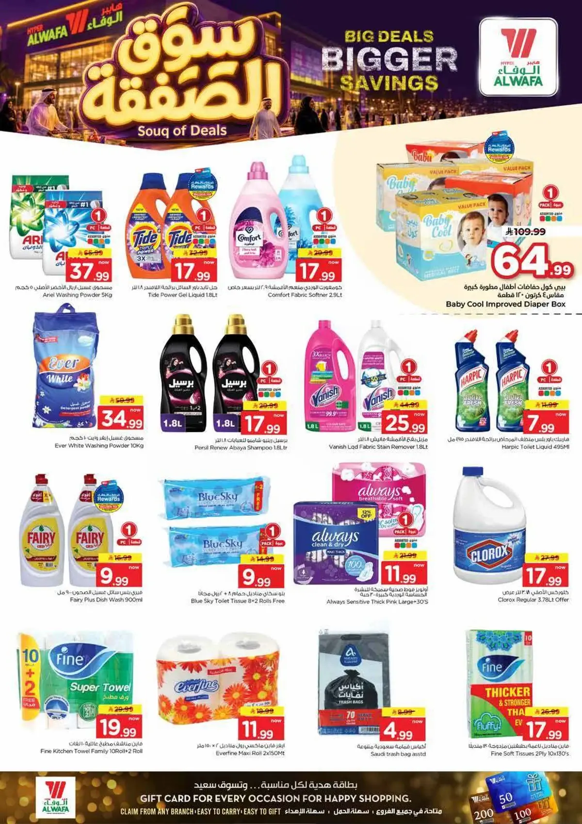 SOUQ OF DEALS - Page 6