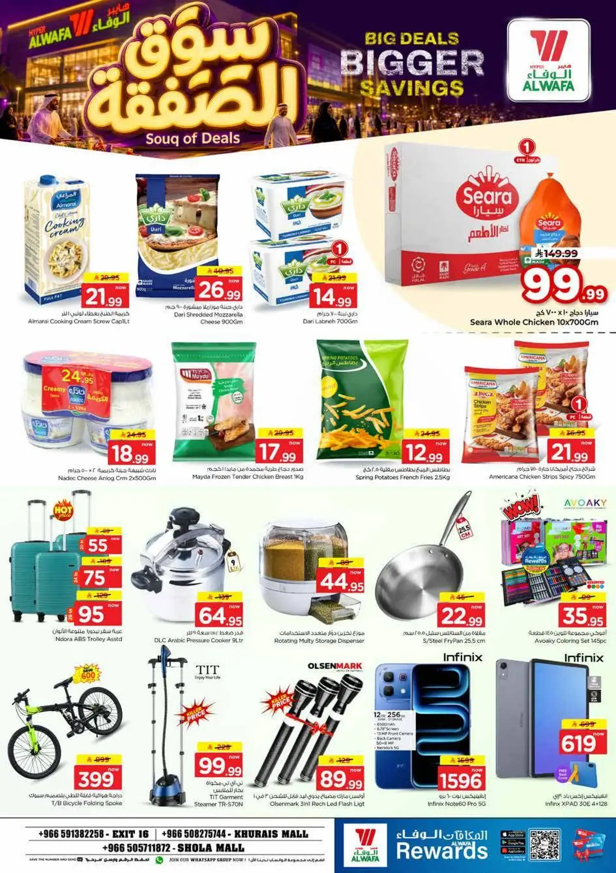 SOUQ OF DEALS - Page 7