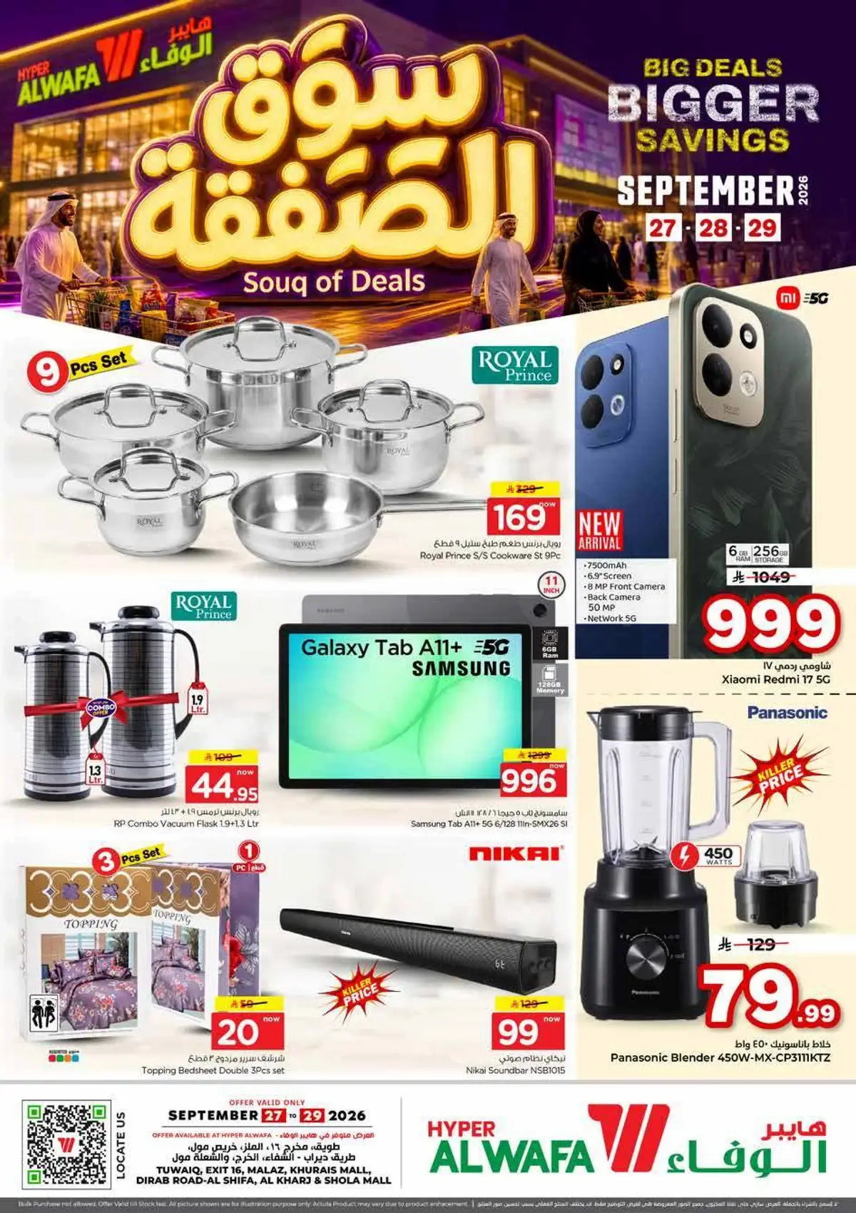 SOUQ OF DEALS - Page 8