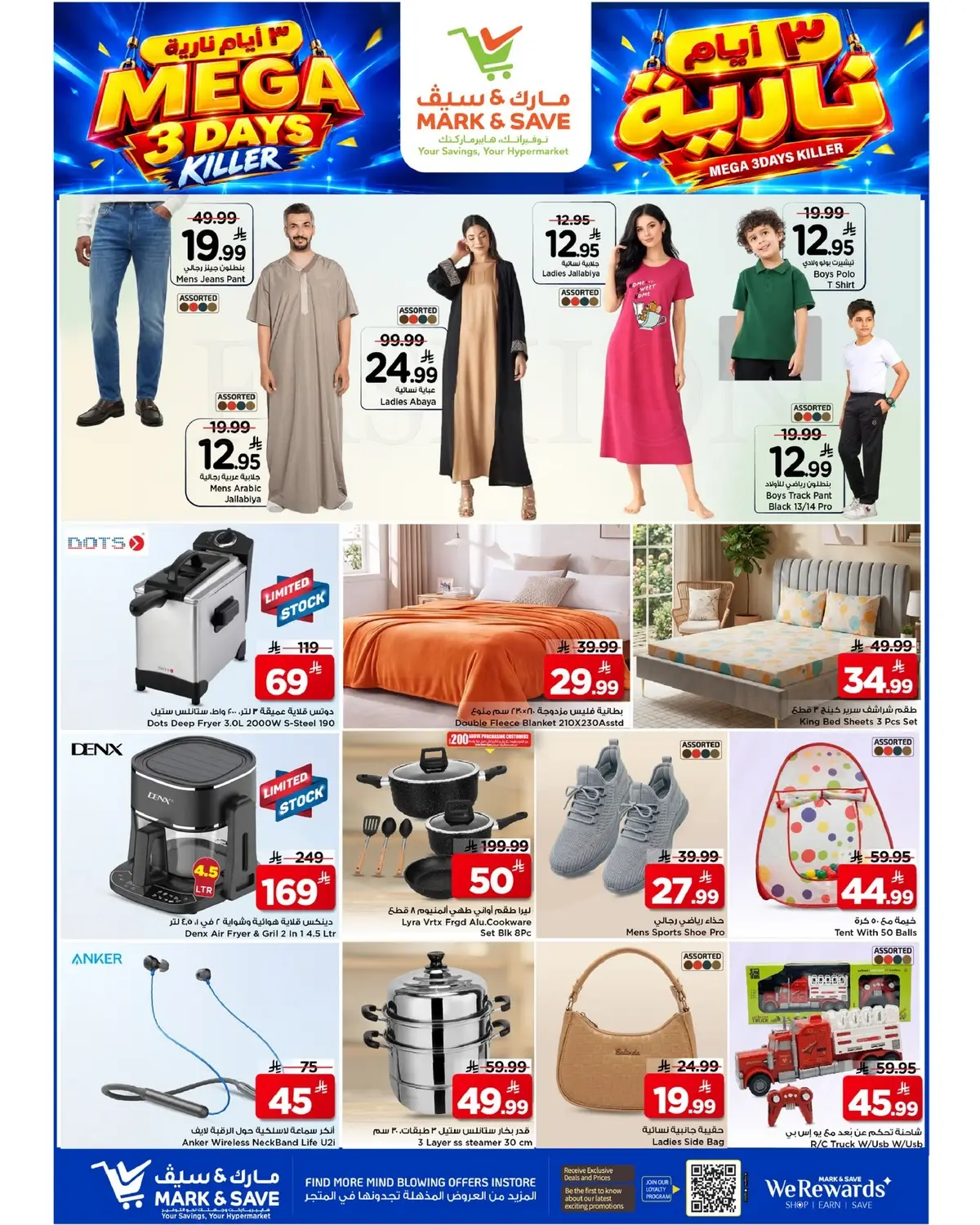 3 Days Offers - Page 2