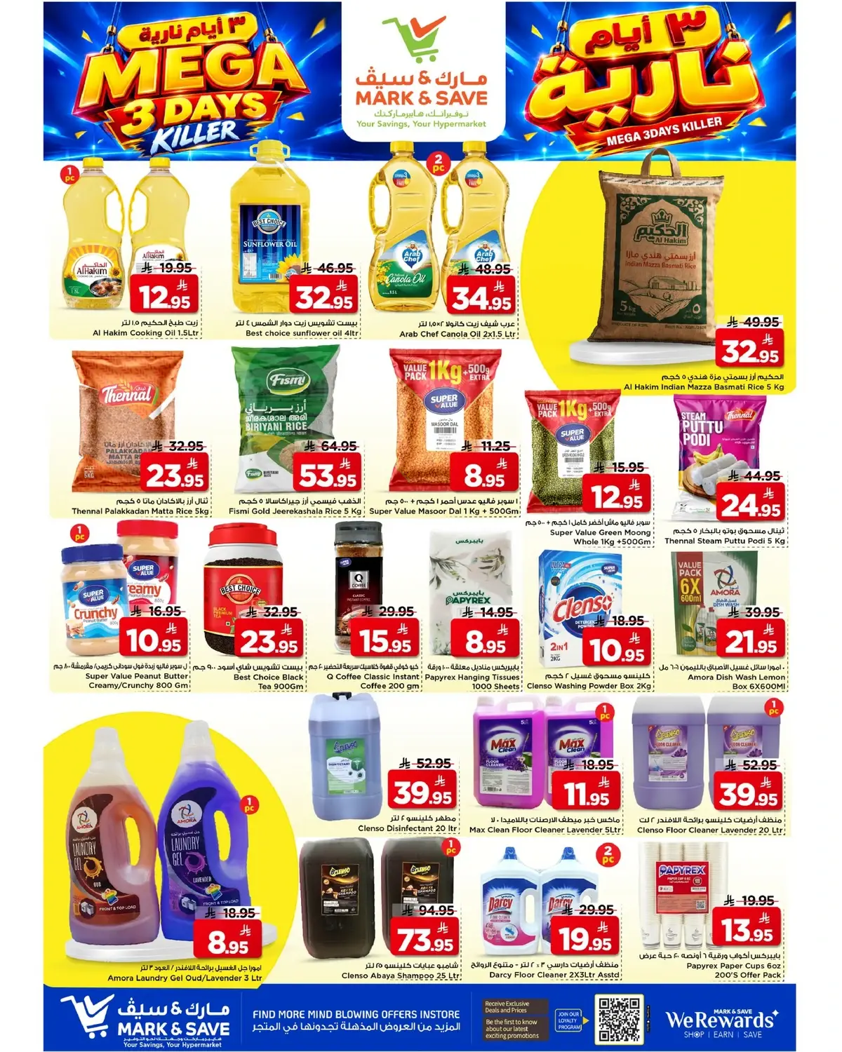 3 Days Offers - Page 4