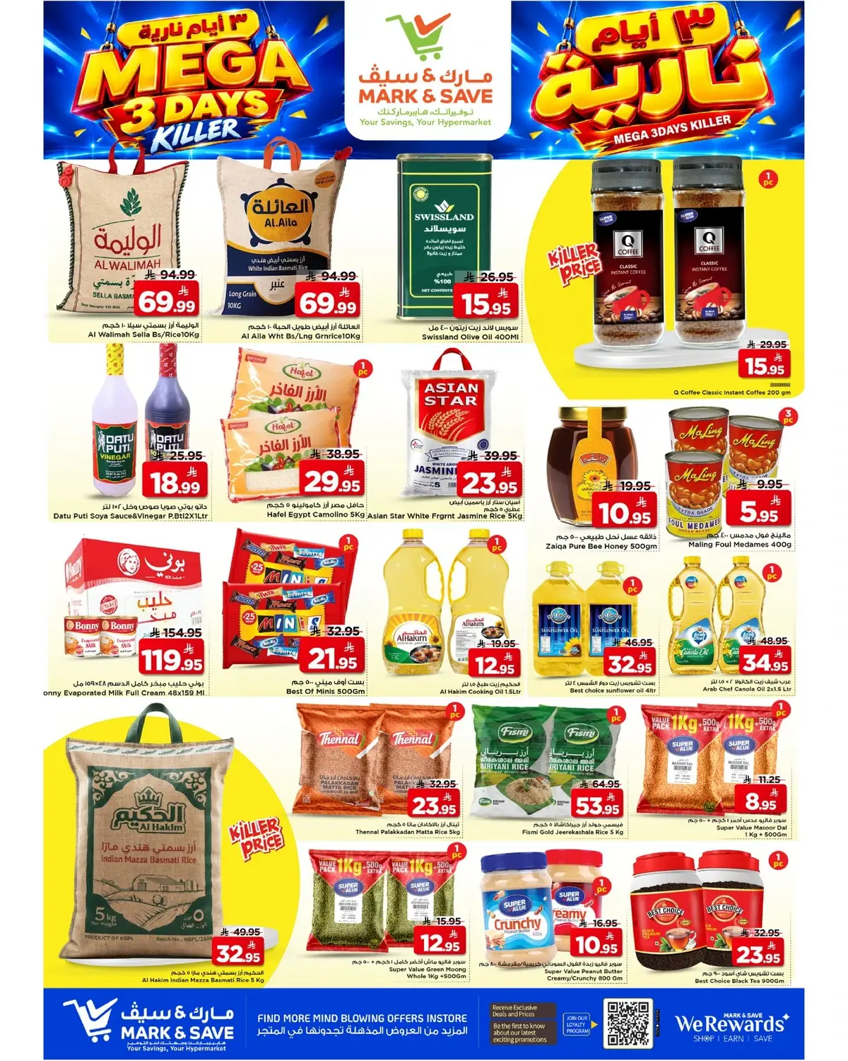 3 Days Offers - FLAMINGO MALL - Page 3