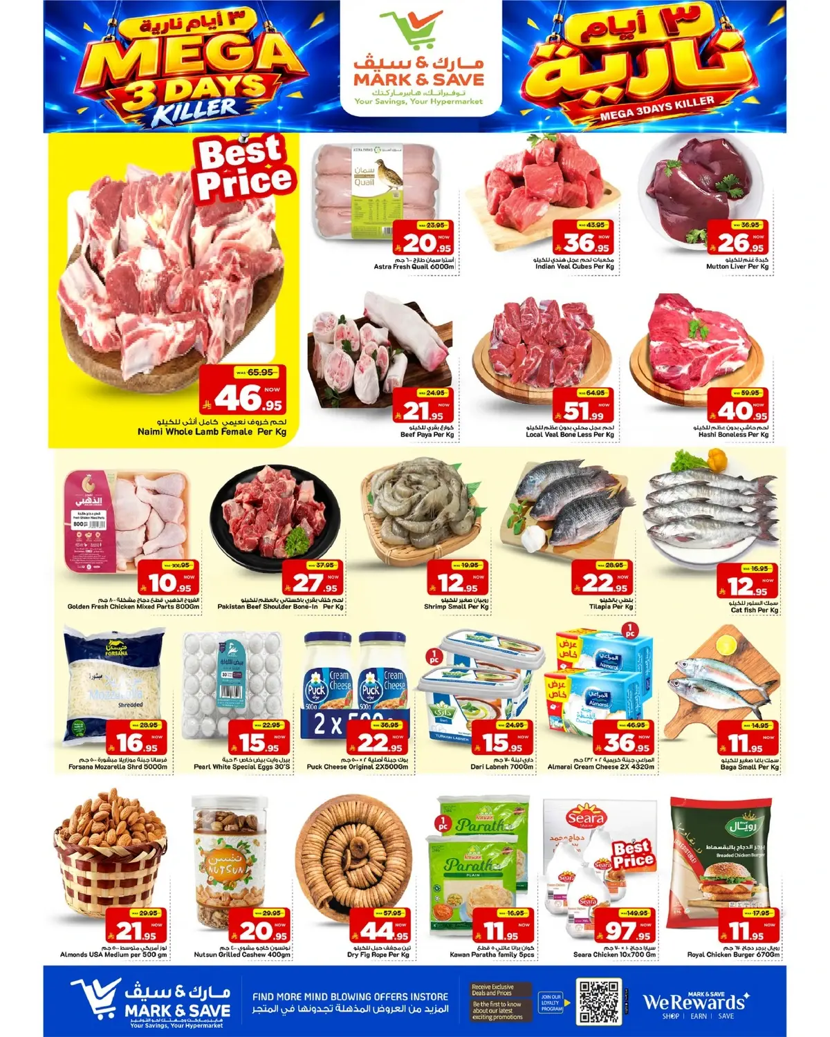 3 Days Offers - FLAMINGO MALL - Page 5