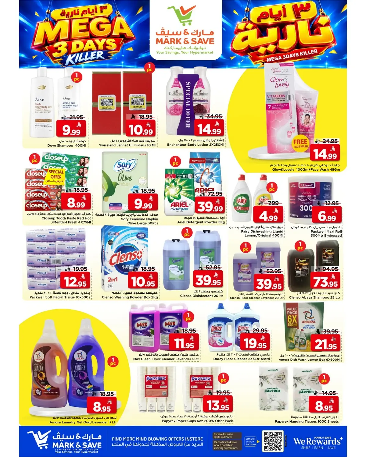3 Days Offers - FLAMINGO MALL - Page 6