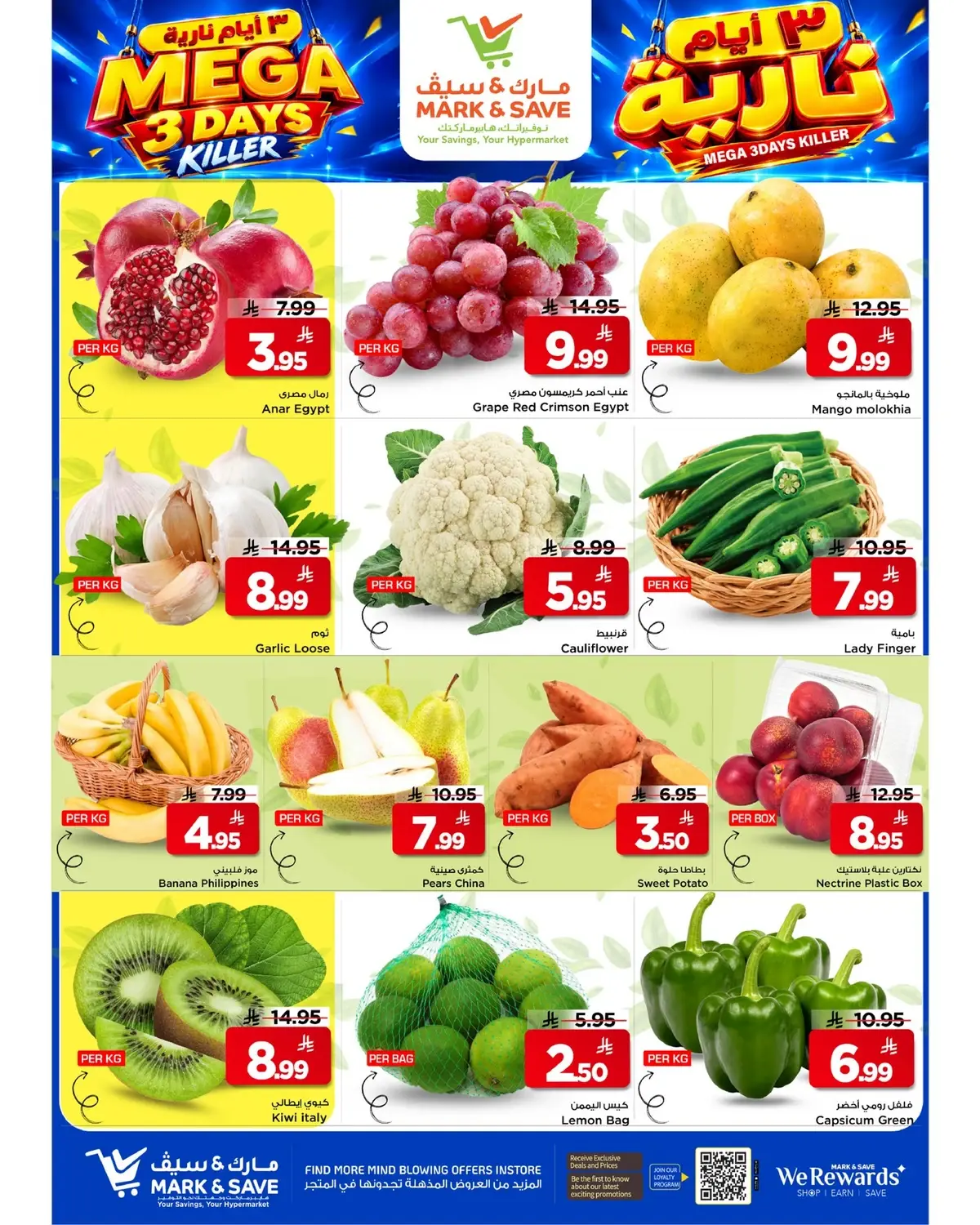 3 Days Offers - FLAMINGO MALL - Page 7