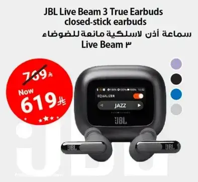 سماعه اذن لاسلكيه مانعه للضوضاء Live Beam 3