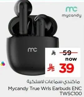 ماكندي سماعات لاسلكيه