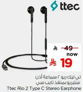 تي تك ريو 2 سماعه اذن ستيريو