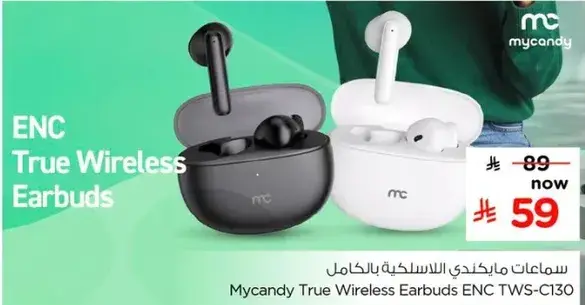 سماعات ماي كاندي اللاسلكيه ENC TWS-C130