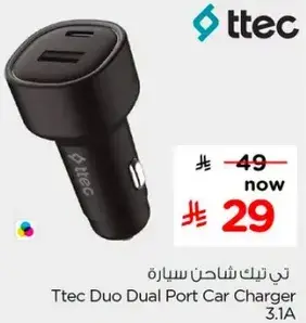 تي تك شاحن سياره مزدوج
