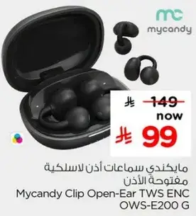 ماكندي سماعات اذن لاسلكيه مفتوحه
