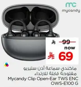 ماكندي سماعه اذن ستيريو مفتوحه قابله للاستخدام