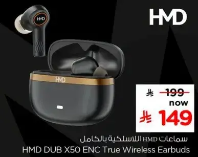 سماعات HMD DUB X50 ENC اللاسلكيه بالكامل