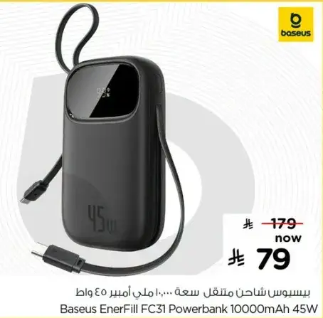 بيسوس شاحن متنقل سعه 10000 مل امبير 45 واط