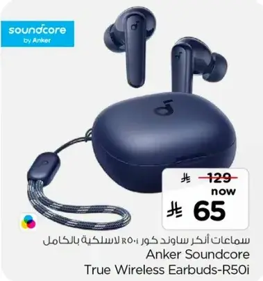 سماعات اكر ساوند كور لاسلكيه بالكامل