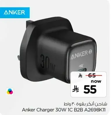 شاحن اكر بقوه 30 واط
