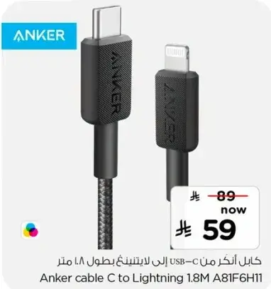 كابل انكر