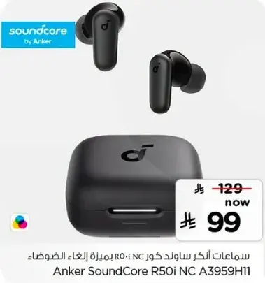 سماعات انكر