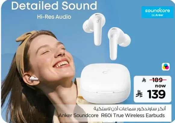 انكر ساوندكور