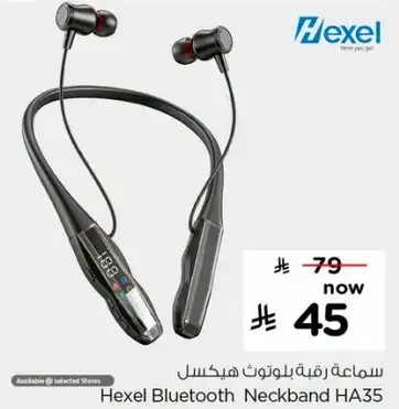هيكسل سماعه رقيه بلوتوث HA35