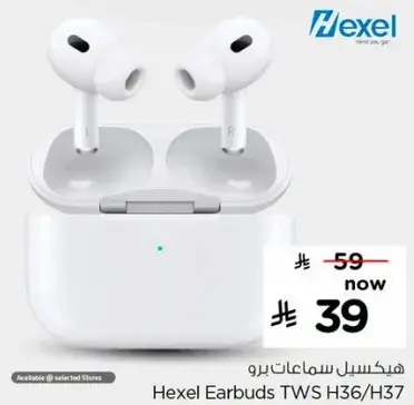 هيكسل سماعات اذن TWS H36/H37