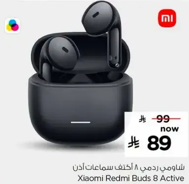 شاومي ريدمي 8 اكتيف سماعات اذن