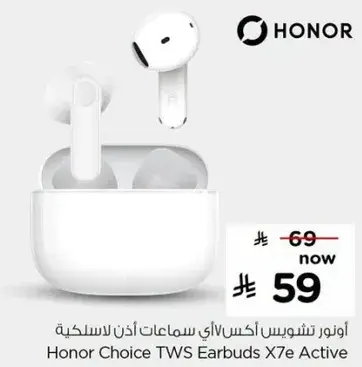 اونور تشويس اكس 7 اي اكتيف سماعات اذن لاسلكيه