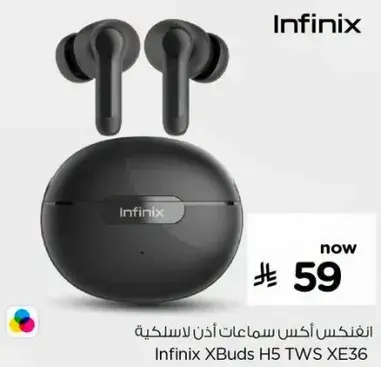 انفينيكس اكس بود H5 سماعات اذن لاسلكيه