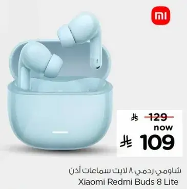 شاومي ريدمي 8 لايت سماعات اذن
