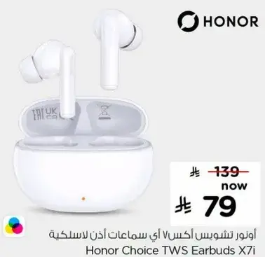 اونور تشويس اكس 7 اي سماعات اذن لاسلكيه