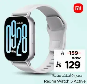 ساعه ريدمي 5 اكتيف