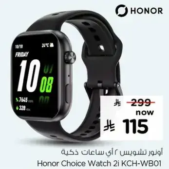 ساعه هونر تشويس 2i KCH-WB01