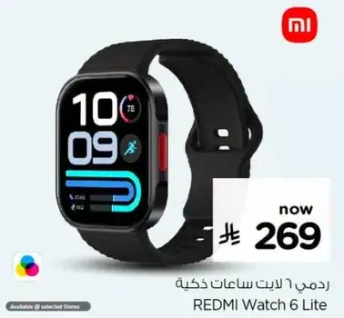 ساعه ريدمي 6 لايت