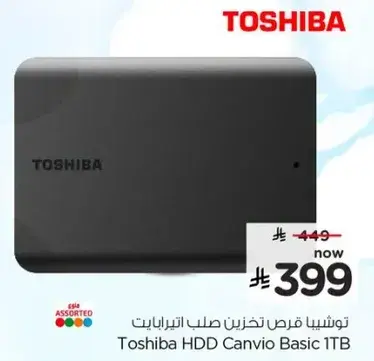 Toshiba HDD Canvio Basic 1TB