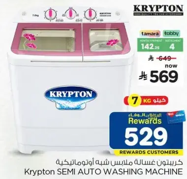 Krypton Semi Auto Washing Machine 7KG