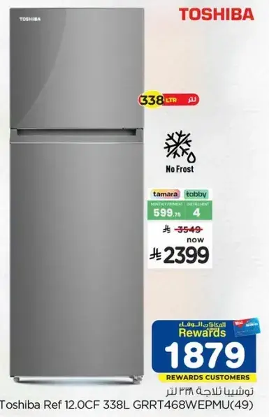 Toshiba Ref 12.0CF 338L GRRT468WEPMU(49)