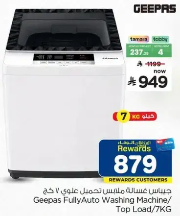 جيبس غساله ملابس تحميل علوي 7 كجم
