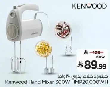 Kenwood Hand Mixer 300W HMP20.000WH