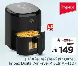 Impex Digital Air Fryer 4.5L AF4307